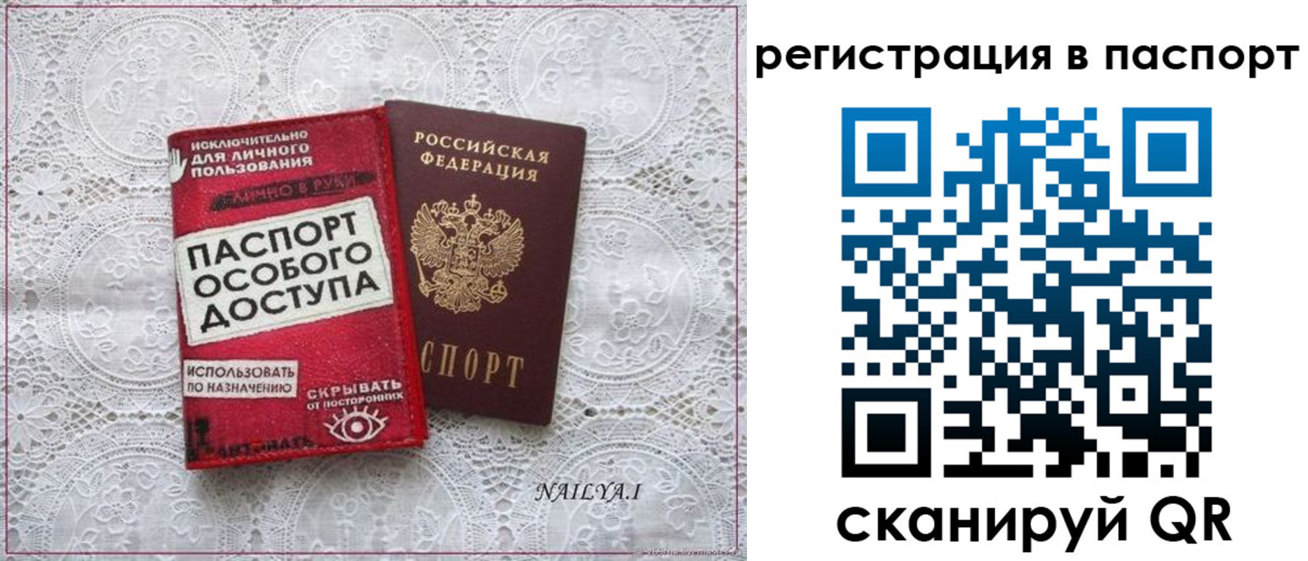 прописка в Кашине