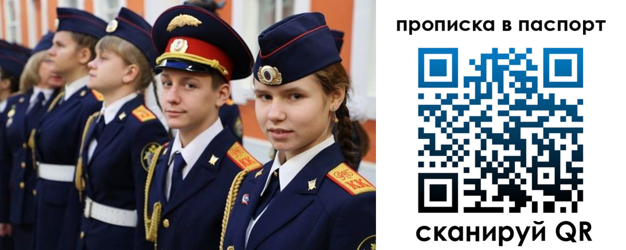 прописка ребенка в Кашине
