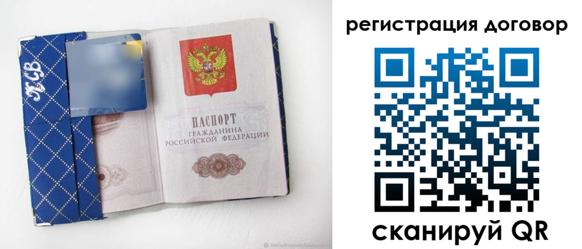 прописка от собственника в Кашине