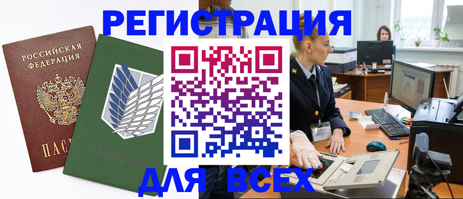 прописка штамп в Кашине