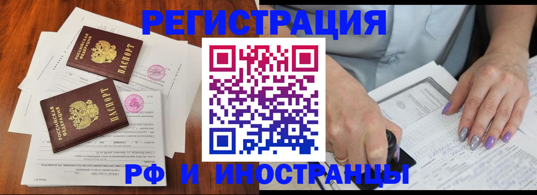 временная регистрация надежно в Кашине