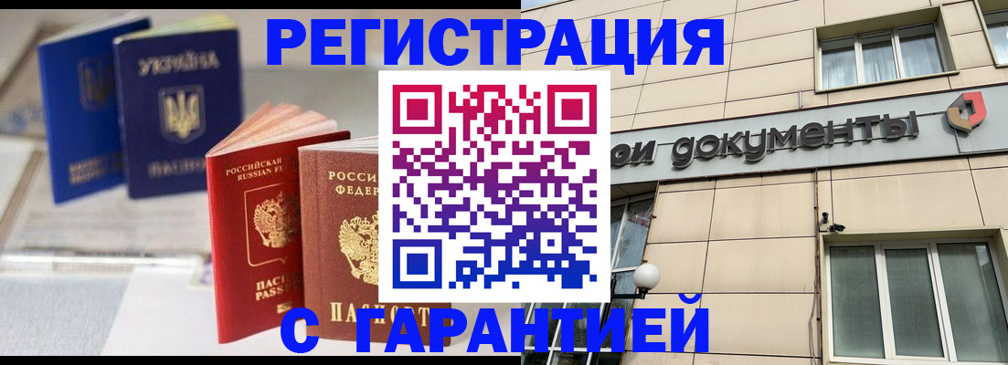 где прописаться в Кашине