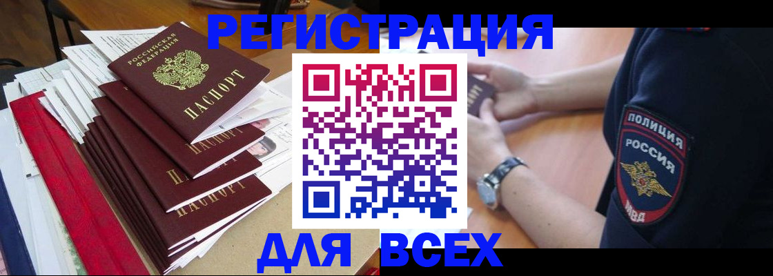 прописка для военкомата в Кашине