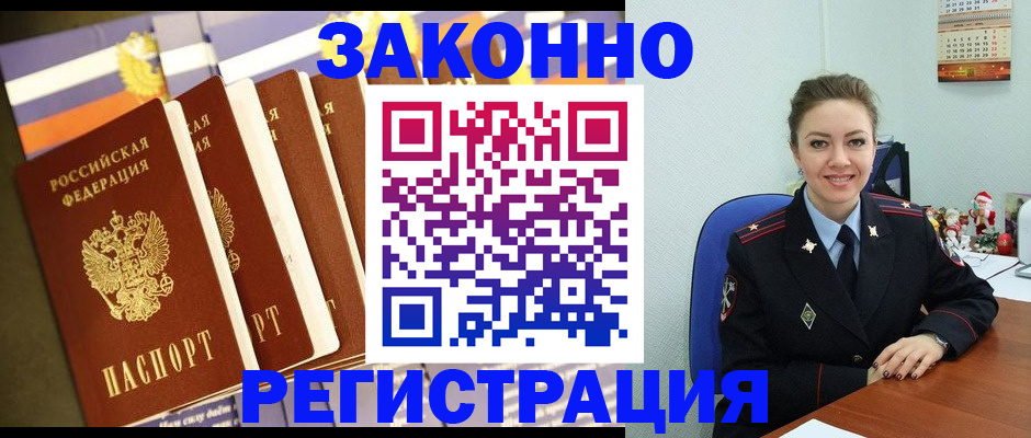 прописка в квартире в Кашине