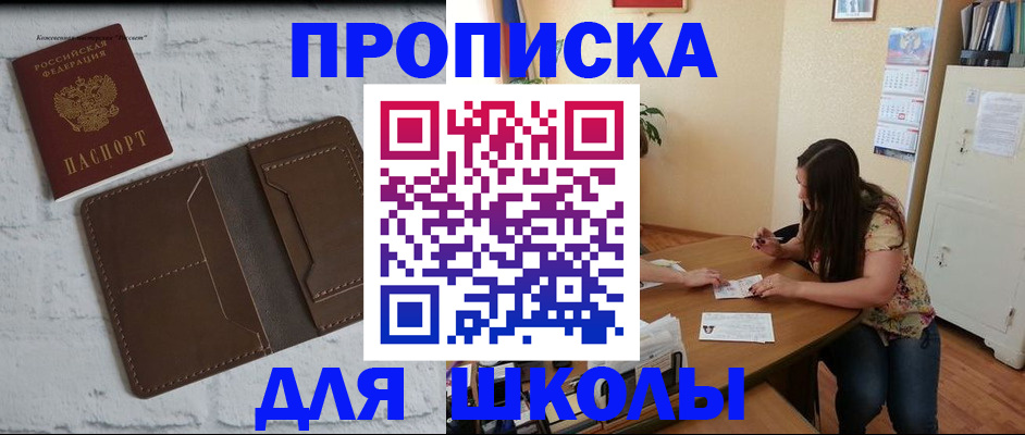 где прописаться в Кашине