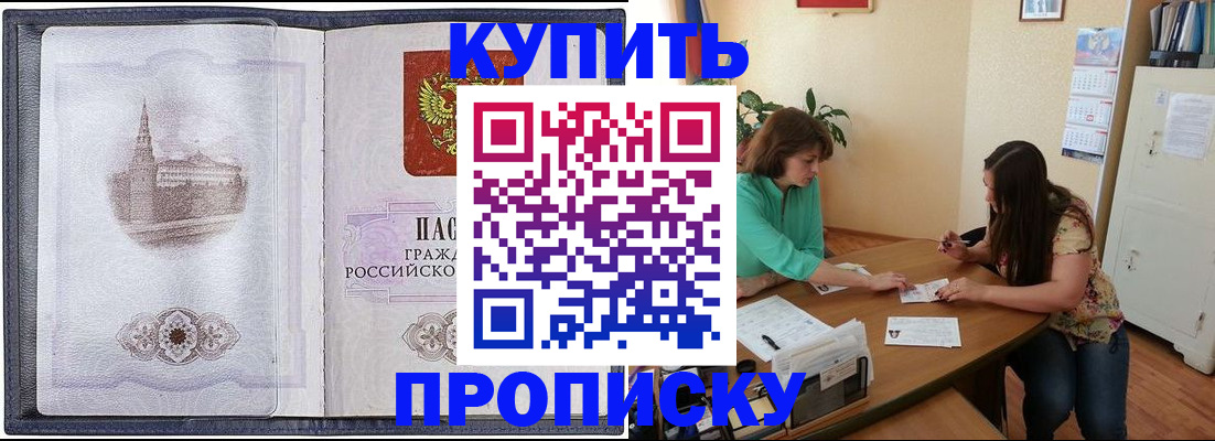 временная регистрация для школы в Кашине
