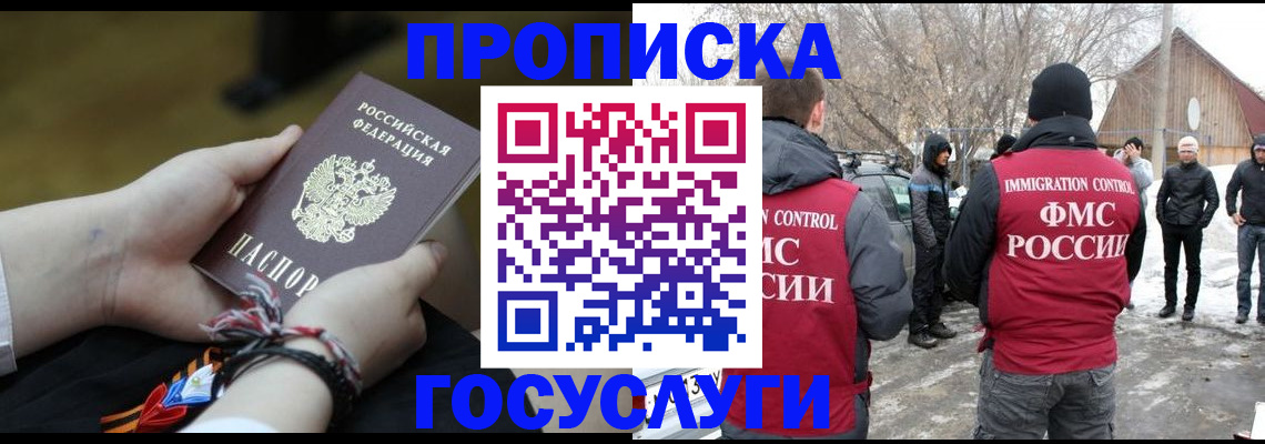 прописка иностранных граждан в Кашине